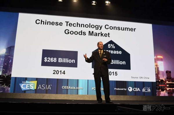 CES Asia Opening Audi