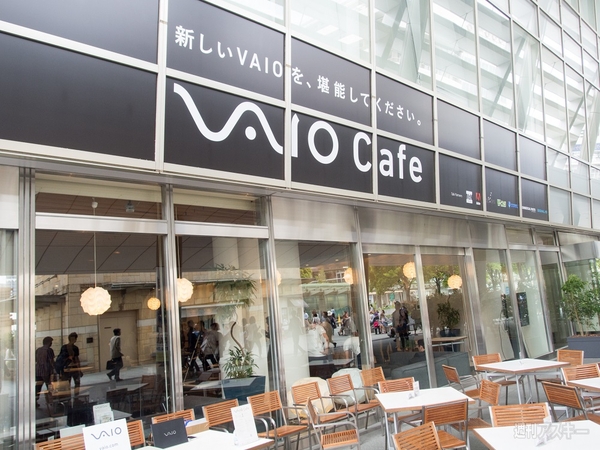 VAIO Cafe