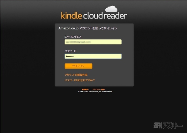 週アス電子版の買い方・読み方