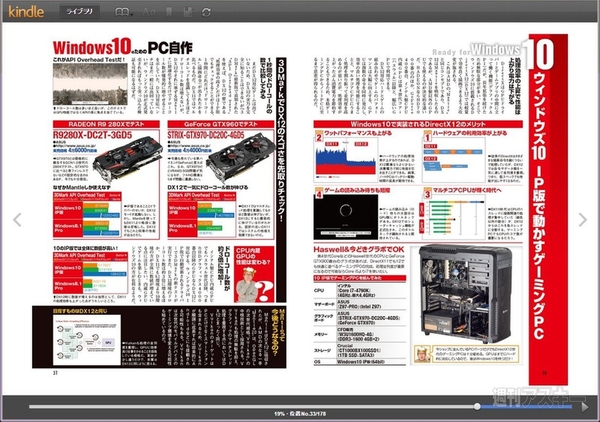 週アス電子版の買い方・読み方