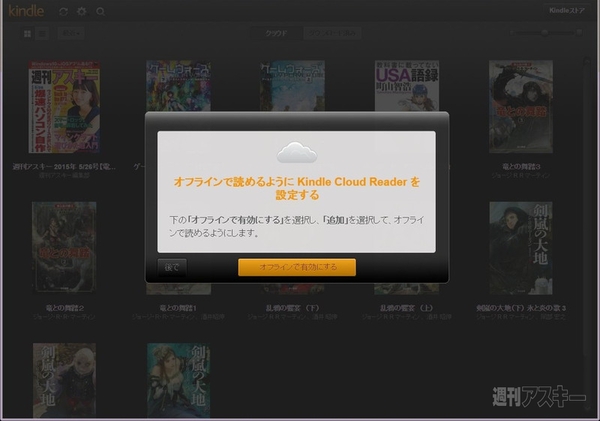 週アス電子版の買い方・読み方