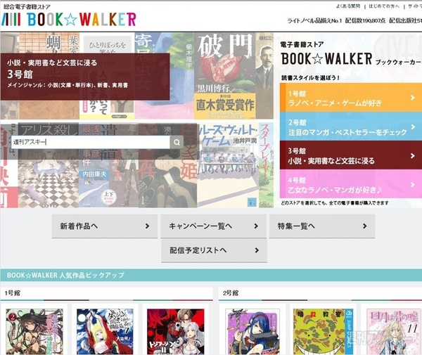 週アス電子版book Walker Pc での買い方 読み方 週刊アスキー