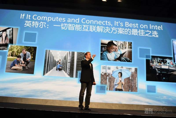 CES Asia Intel