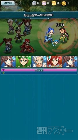 マグナメモリア