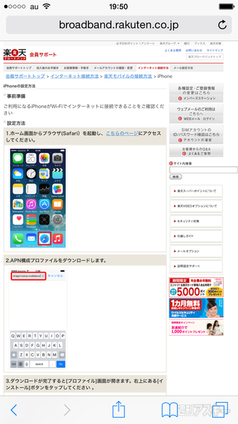 楽天モバイル5月計測