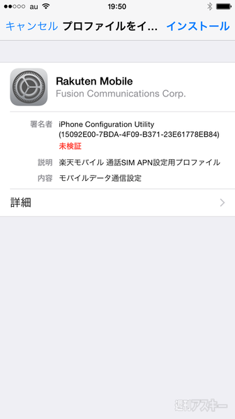 楽天モバイル5月計測