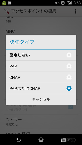 楽天モバイル5月計測