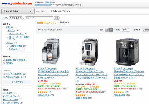 コーヒー好きイタリア人が生み出す世界一の全自動エスプレッソマシン