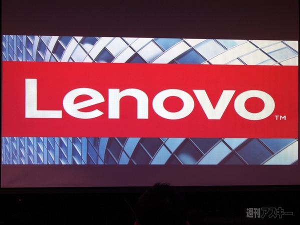 レノボ・テックワールド2015