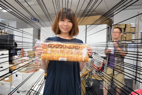 ロングクリームパン