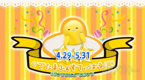 31日：今日は何の日