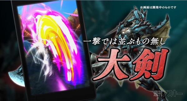 モンスターハンター エクスプロア