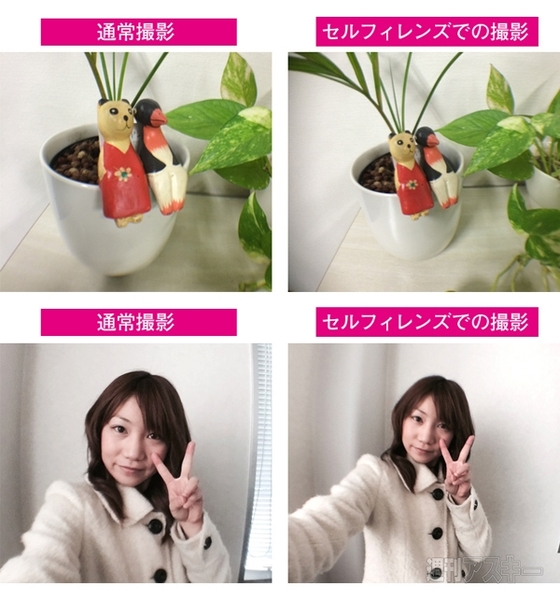 FUN-TA-STICK セルフィーレンズ