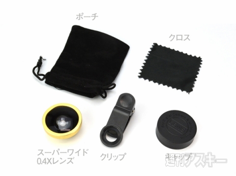 FUN-TA-STICK セルフィーレンズ