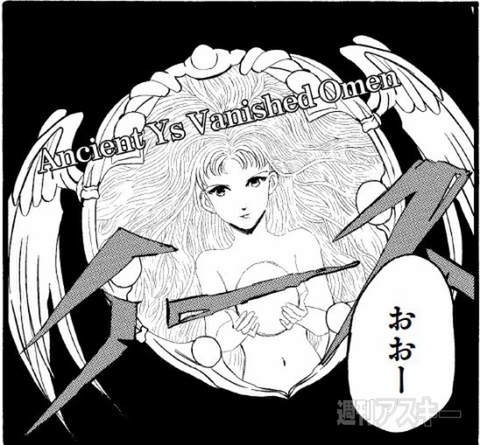 ドキドキのイース編