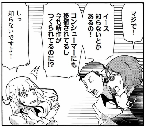 ドキドキのイース編