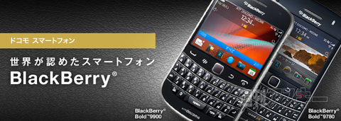 blackberry