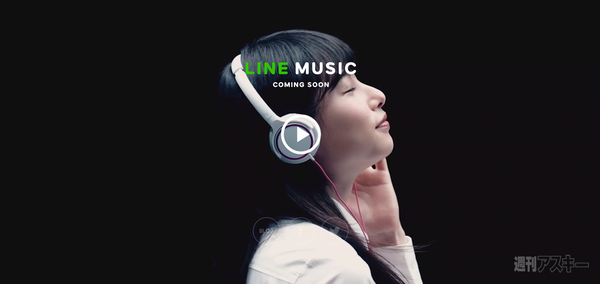 LINE MUSIC