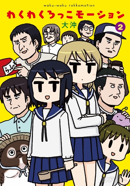 私のハマった3冊番外編