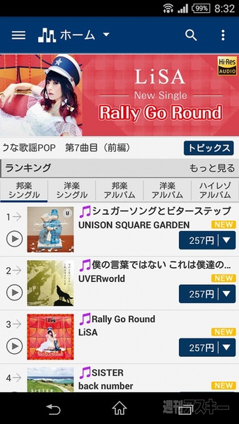 20150529xperiahighreso