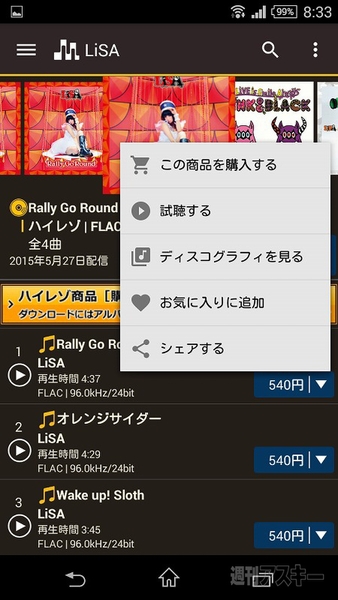 20150529xperiahighreso