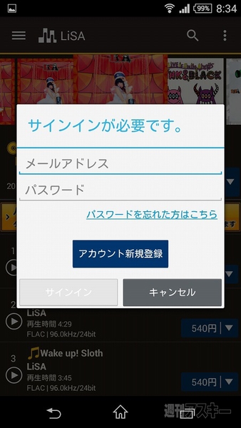 20150529xperiahighreso