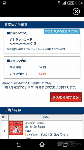 20150529xperiahighreso