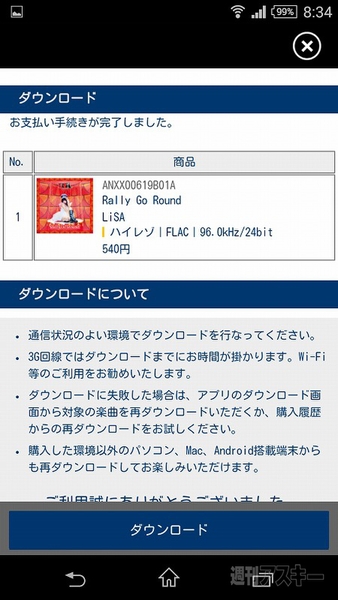 20150529xperiahighreso