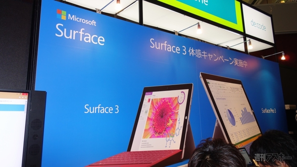 Surface 3最大の疑問「以前のアレは使えるの？」を国内初展示の実機で試してきた - 週刊アスキー