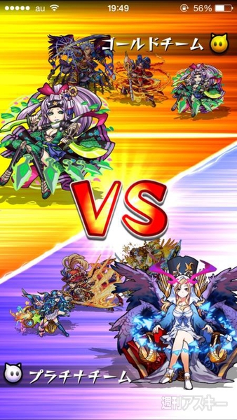 モンスターストライク：召喚★アプリ神