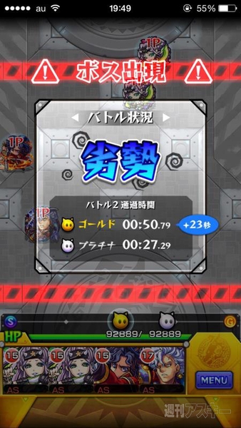 モンスターストライク：召喚★アプリ神