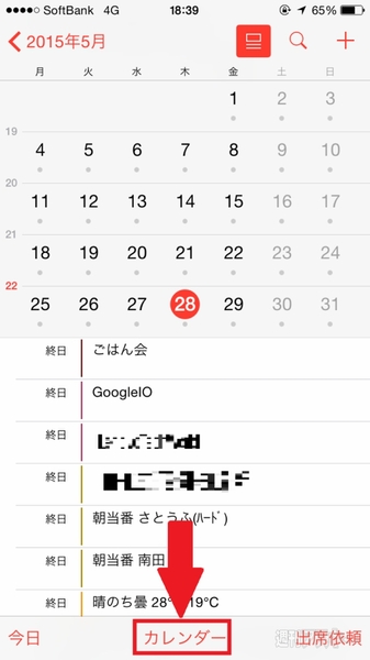 Iphoneとgoogleカレンダーの同期ができないときの見直しポイント 週刊アスキー