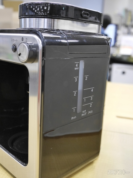 全自動コーヒーメーカー