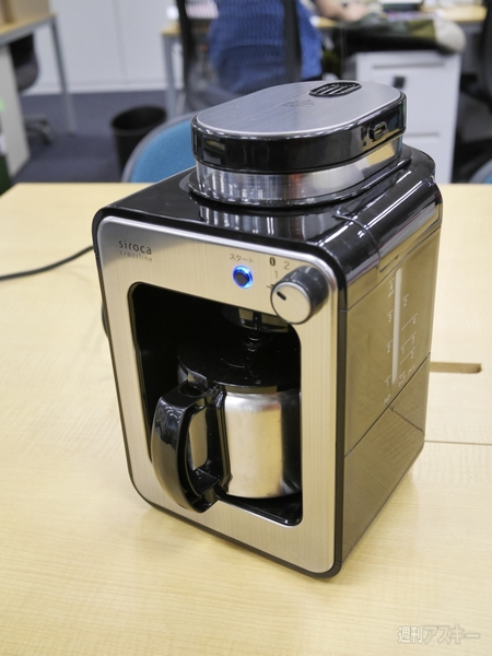 全自動コーヒーメーカー