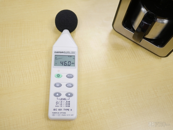 全自動コーヒーメーカー