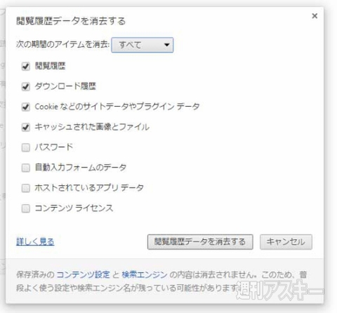 Chrome Visual History