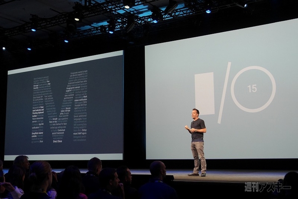 20150530googleio