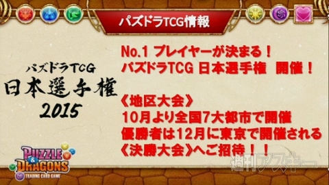 ディバインゲートアニメ化・攻殻機動隊コラボなど盛りだくさんなガンホーフェスティバル2015