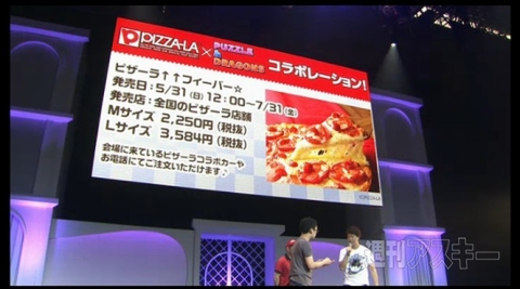 ディバインゲートアニメ化・攻殻機動隊コラボなど盛りだくさんなガンホーフェスティバル2015