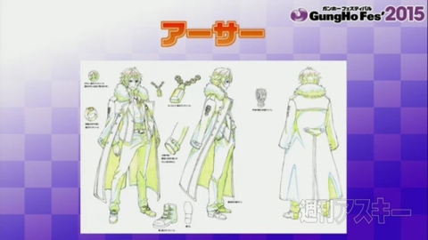 ディバインゲートアニメ化・攻殻機動隊コラボなど盛りだくさんなガンホーフェスティバル2015