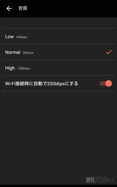 もうSpotify待ちする必要なし 音楽聴き放題アプリ『AWA』が想像以上に良い