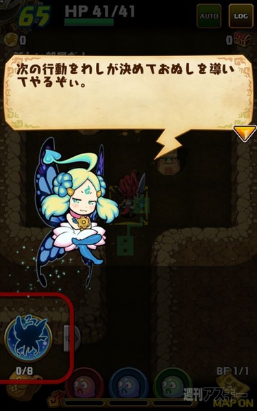 ドラファン開発通信