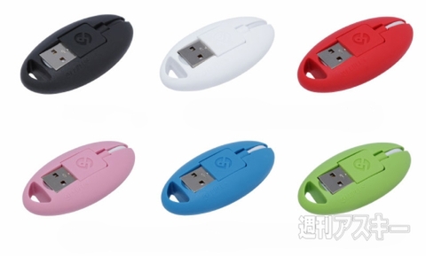 ケーブルを持ち歩く、新しいカタチ