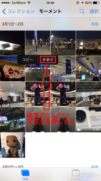 Iphoneの見られたくない写真は非表示にして徹底的に隠そう 週刊アスキー