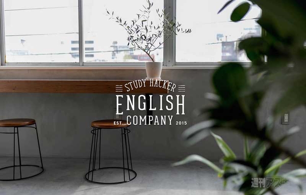 STUDY HACKER ENGLISH COMPANY