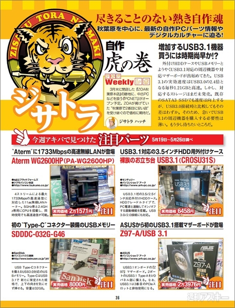 表紙を飾る橋本環奈ちゃんをたっぷりお届け! 今週のニコ生放送『ACCN×つばさデジデジ90』