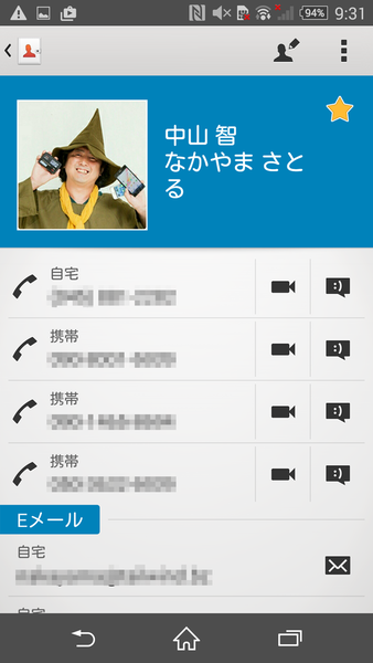 Xperiaテクニック