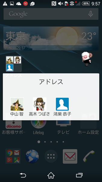 Xperiaテクニック