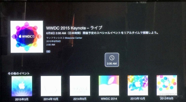 WWDC2015