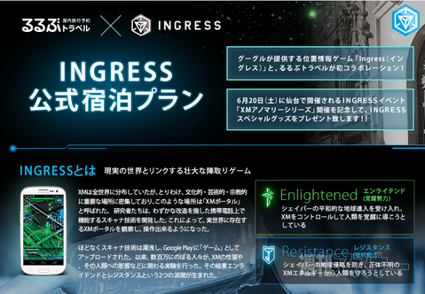 20150602ingress
